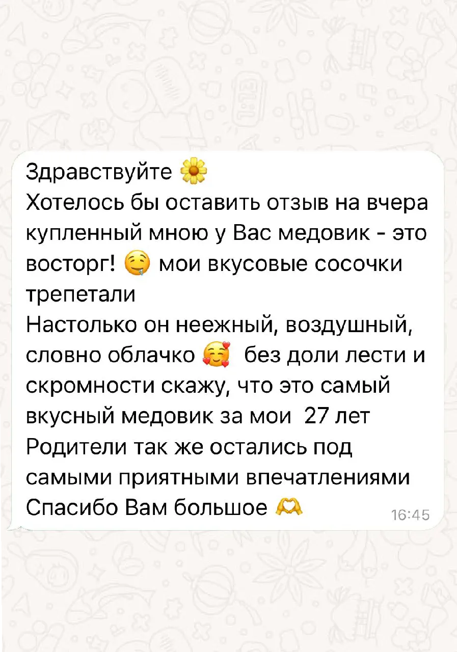 Фото отзыва