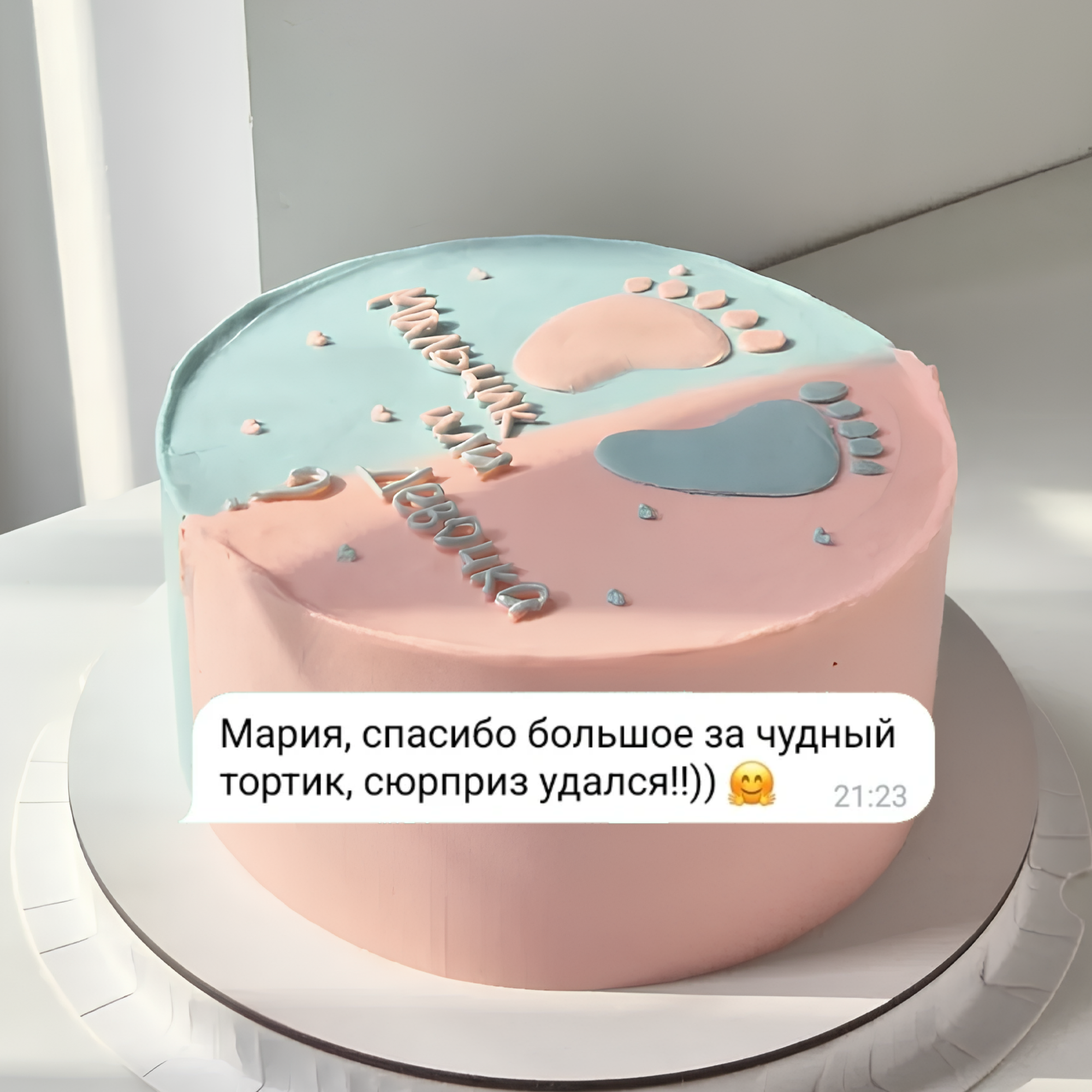 торт мальчик или девочка на гендер пати